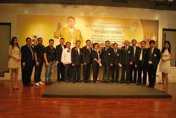รยสท จัดการแข่งขัน แรลลี่เฉลิมพระเกียรติชิงถ้วยพระราชทาน พระบาทสมเด็จพระเจ้าอยู่หัว ภูมิพลอดุลยเดช “ทำความดีถวายพ่อ”