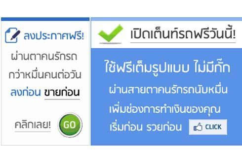 บริการฟรี! AutoSpinn เปิดทดสอบระบบประกาศขายรถมือสอง+เปิดเต็นท์รถมือสองฟรี