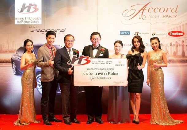 ฮอนด้า พระราม 3 แจกนาฬิกาโรเล็กซ์ลูกค้าฮอนด้า แอคคอร์ด