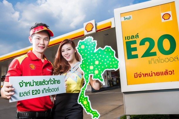 เชลล์ E20 วางจำหน่ายครบทุกภูมิภาคแล้วทั่วประเทศ กว่า 400 ปั๊มบริการ