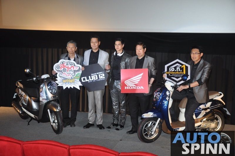 เปิดตัว Honda Scoopy i CLUB12 ดีไซน์โมเดิร์น-เทคโนโลยี ภายใต้คอนเซปต์ “Why So Common”
