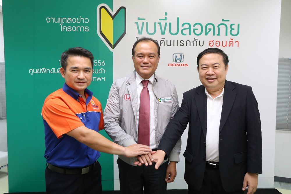 เปิดแคมเปญ "ขับขี่ปลอดภัยในรถคันแรกกับฮอนด้า"