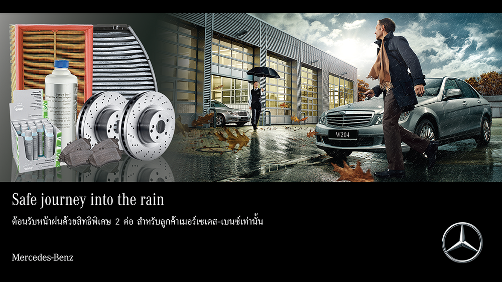 เมอร์เซเดส-เบนซ์ เผยแคมเปญขับขี่ปลอดภัยในหน้าฝน “Safe journey into the rain” มอบส่วนลดสูงสุดถึง 30%