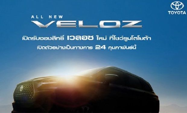 All New Veloz Meluncur di Thailand 24 Februari (Foto: Toyota Thailand)