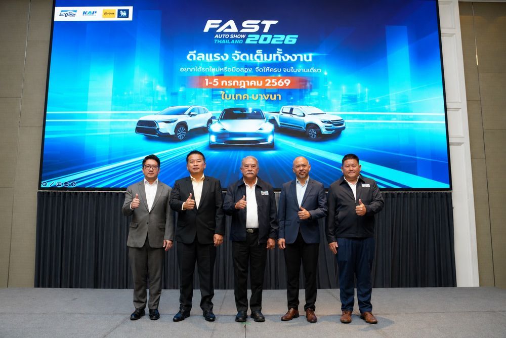 FAST Auto Show Thailand 2026 เดินทางอย่างไร