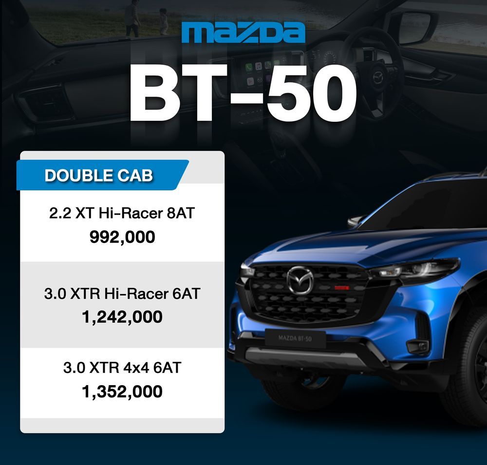 ราคากระบะมาสด้า 4 ประตู