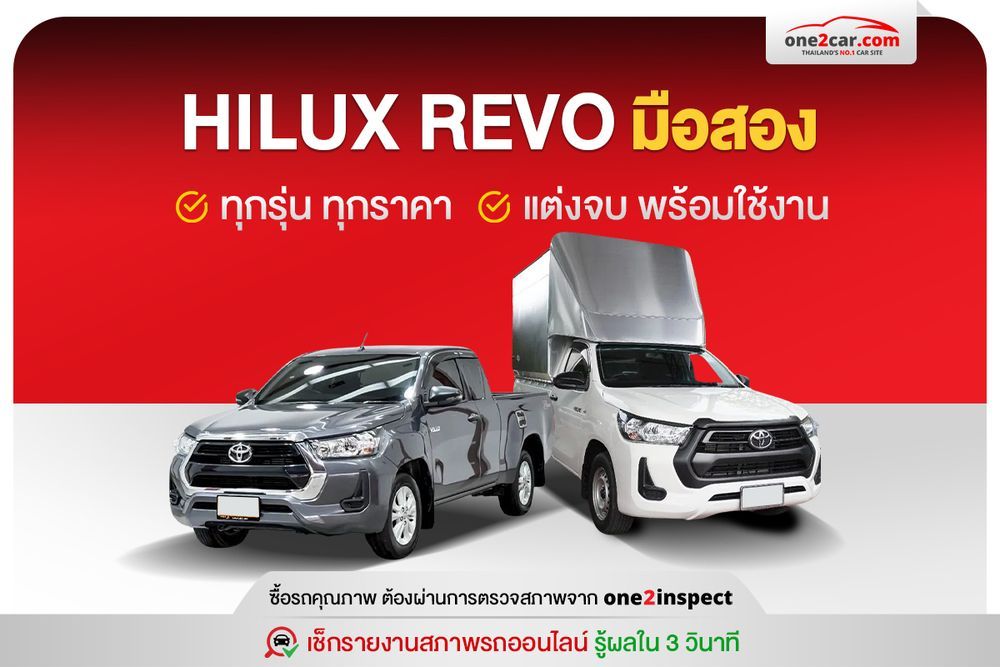 กระบะคอก กระบะตู้ทึบ กระบะรีโว่มือสอง ราคา