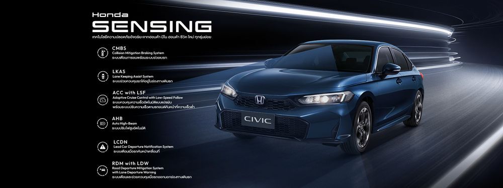 Honda Civic 2024 ราคาเท่าไหร่ น่าสนใจหรืเปล่า?