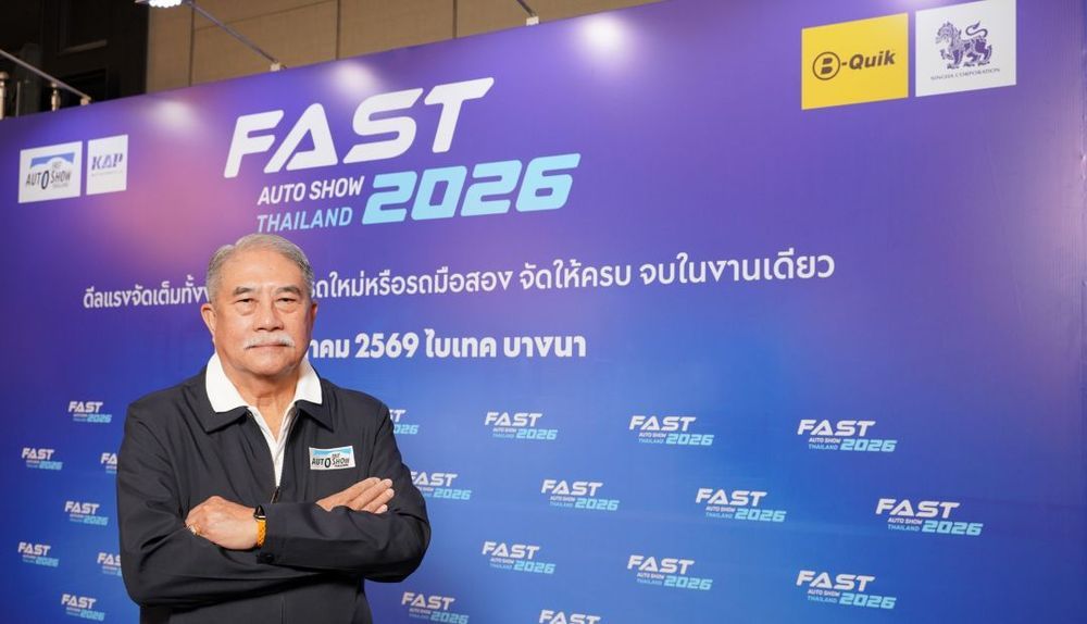 นายพัฒนเดช อาสาสรรพกิจ ประธานจัดงาน FAST Auto Show Thailand 2026 