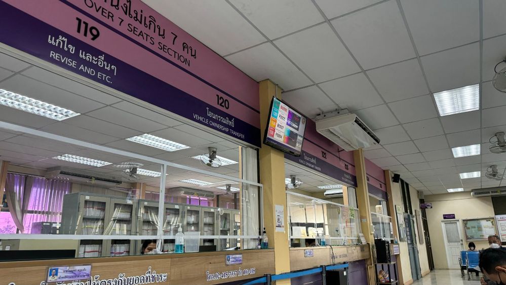 โอนรถ