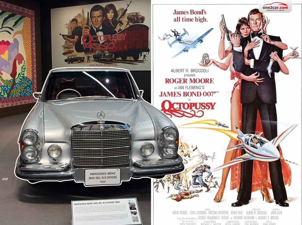 Mercedes-Benz 300 SEL 6.3 (W109) ปี 1969 จากเจมส์ บอนด์ ภาค Octopussy