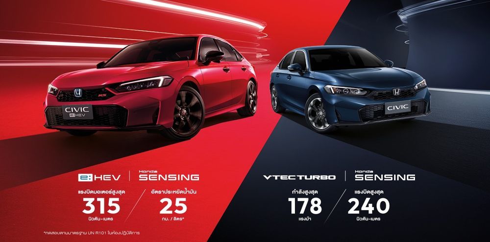 Honda Civic 2024 มีอะไรเปลี่ยนแปลง?