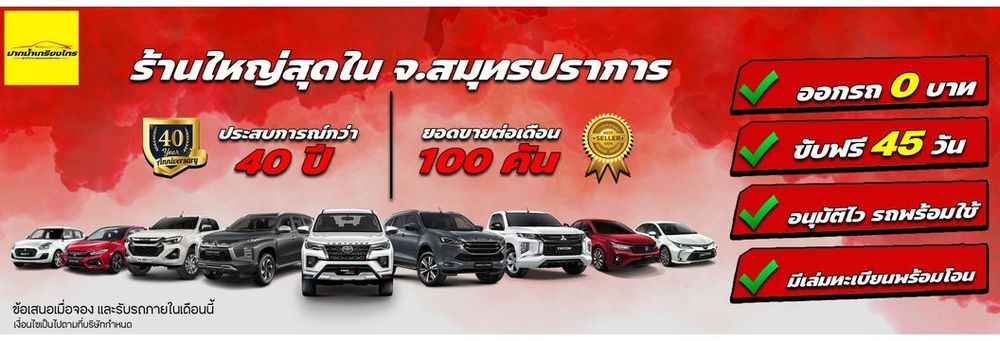 ปากน้ำเกรียงไกร