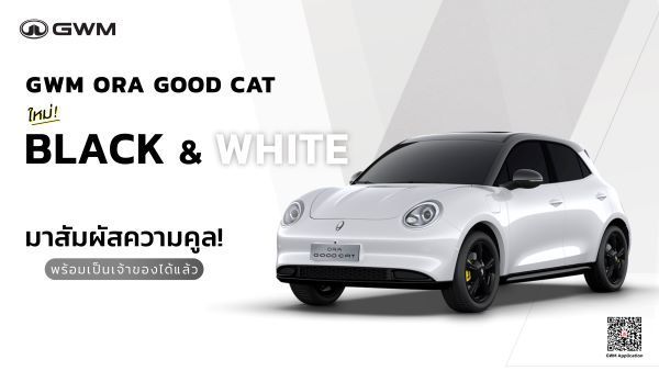 ตารางผ่อน GWM ORA Good Cat 2025 สีขาวหลังคาสีดำใหม่ one2car รูปรถ