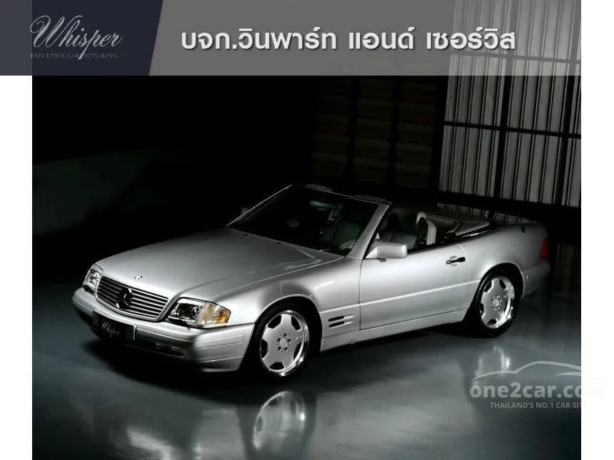 Mercedes-Benz SL500 มือสอง