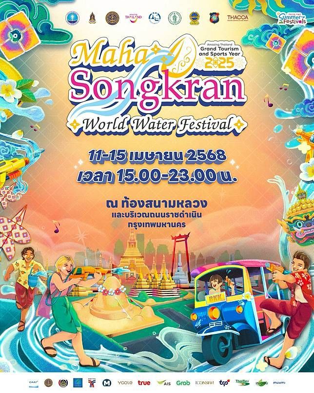 Maha Songkran World Water Festival 2025