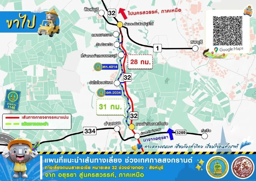 สงกรานต์ 2569