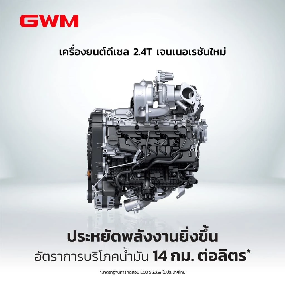 การรับประกันที่ Tank 300 Diesel ให้ทำให้อุ่นใจขึ้นเมื่อซื้อรถจีน