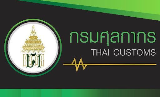 ประมูลรถยนต์ กรมศุลกากร