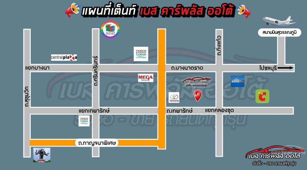แผนที่ เบส คาร์พลัส ออโต้