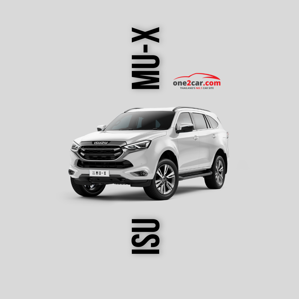 รถอเนกประสงค์ 7 ที่นั่ง