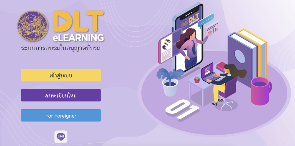 DLT e-Learning