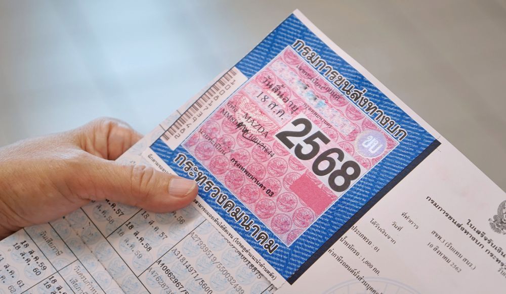 ภาษีรถยนต์