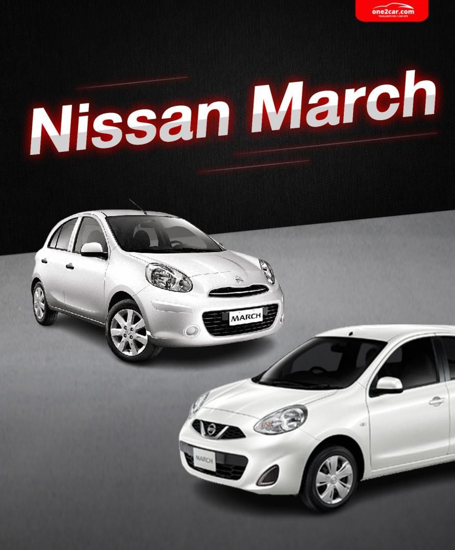 Nissan March มือสอง