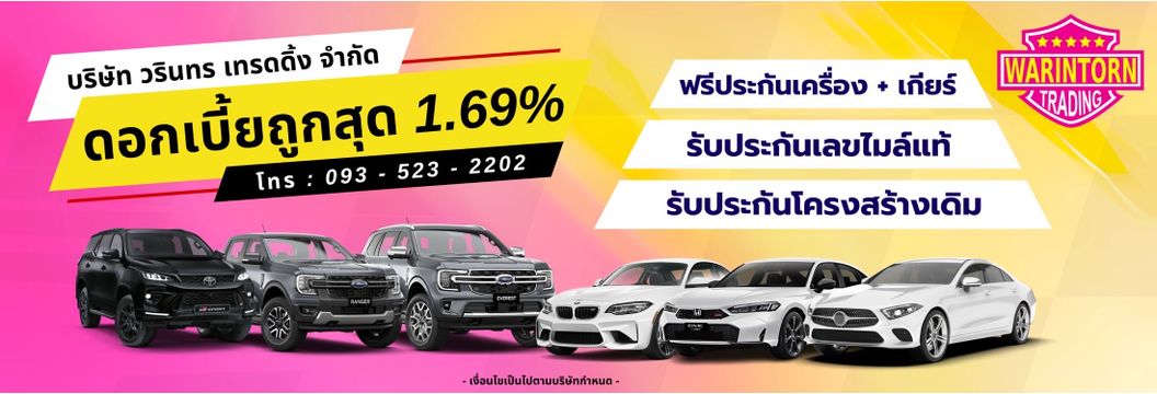 วรินทร