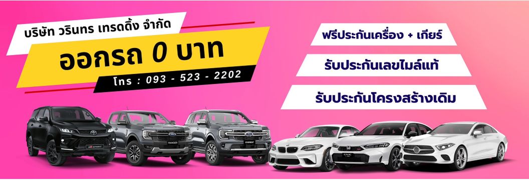 วรินทร
