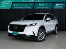 2024 Honda CR-V 1.5 (ปี 23-29) EL AWD SUV CVT