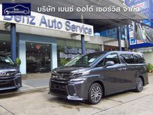 2017 Toyota Vellfire 2.5 AT Van