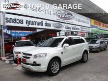 2011 Chevrolet Captiva (ปี 07-12) LT 2.0 AT SUV