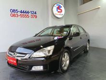 2006 Honda Accord 2.0 (ปี 03-07) E i-VTEC Sedan AT