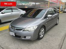 2006 Honda Civic FD (ปี 05-12) E 1.8 AT Sedan