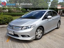 2013 Honda Civic FB (ปี 12-16) Hybrid 1.5 AT Sedan