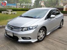 2013 Honda Civic FB (ปี 12-16) Hybrid 1.5 AT Sedan