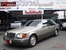 1994 Mercedes-Benz 500SEL W140 (ปี 91-98) 5.0 AT Sedan