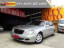 2004 Mercedes-Benz S280 W220 (ปี 99-05) 2.8 AT Sedan