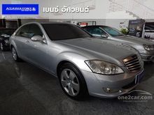 2006 Mercedes-Benz S320 CDI W221 (ปี 06-14) 3.0 AT Sedan