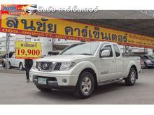 2010 Nissan Frontier Navara KING CAB Calibre 2.5 MT Pickup