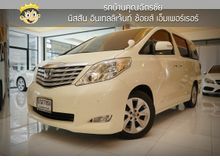 2008 Toyota Alphard 2.4 (ปี 08-14) V Van AT