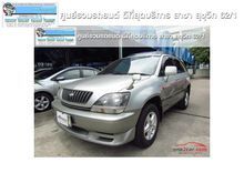2000 Toyota Harrier (ปี 97-03) 300G 3.0 AT Wagon