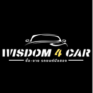 วิสดอม โฟร์ คาร์ - Wisdom 4 Car
