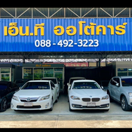 เอ็น.ที ออโต้คาร์