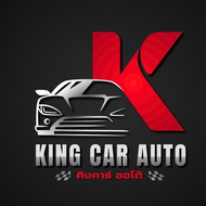 คิงคาร์ ออโต้ (Kingcar Auto)