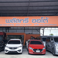(.1) PlusThree Auto (พลัสทรี ออโต้)2