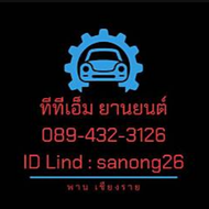 ทีทีเอ็ม
