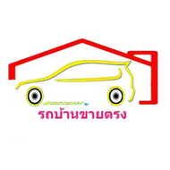 รถบ้าน ขายตรง