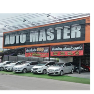 AUTO MASTER สาขา บางนา